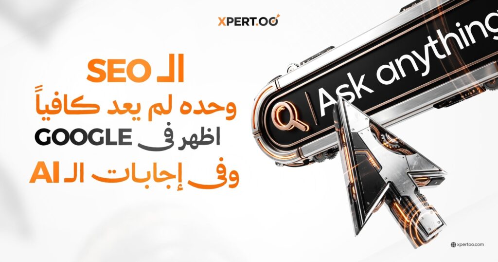 تحسين محركات البحث seo