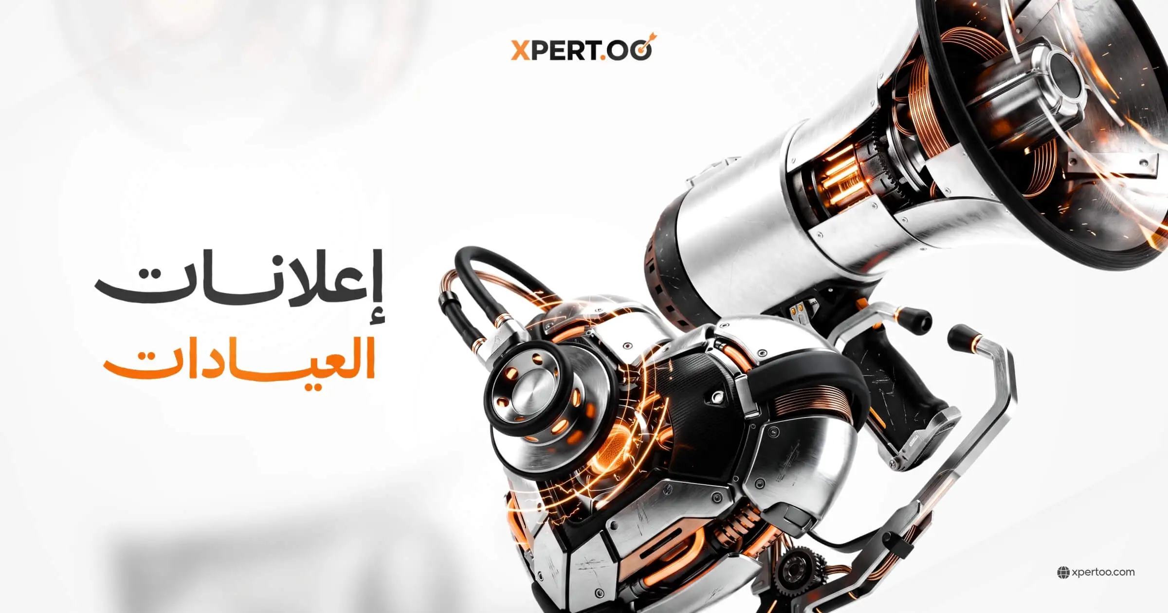إعلانات العيادات في السعودية