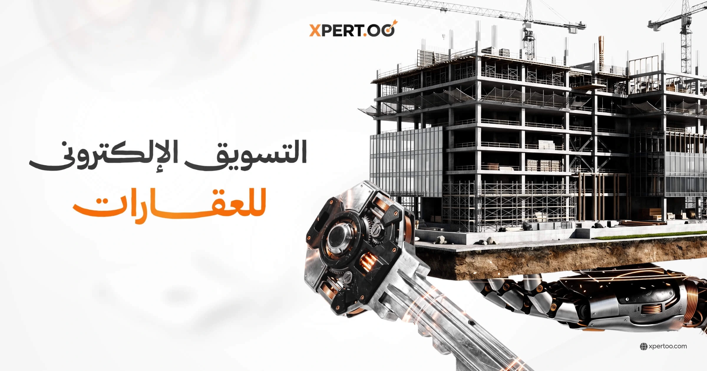 التسويق الإلكتروني للعقارات