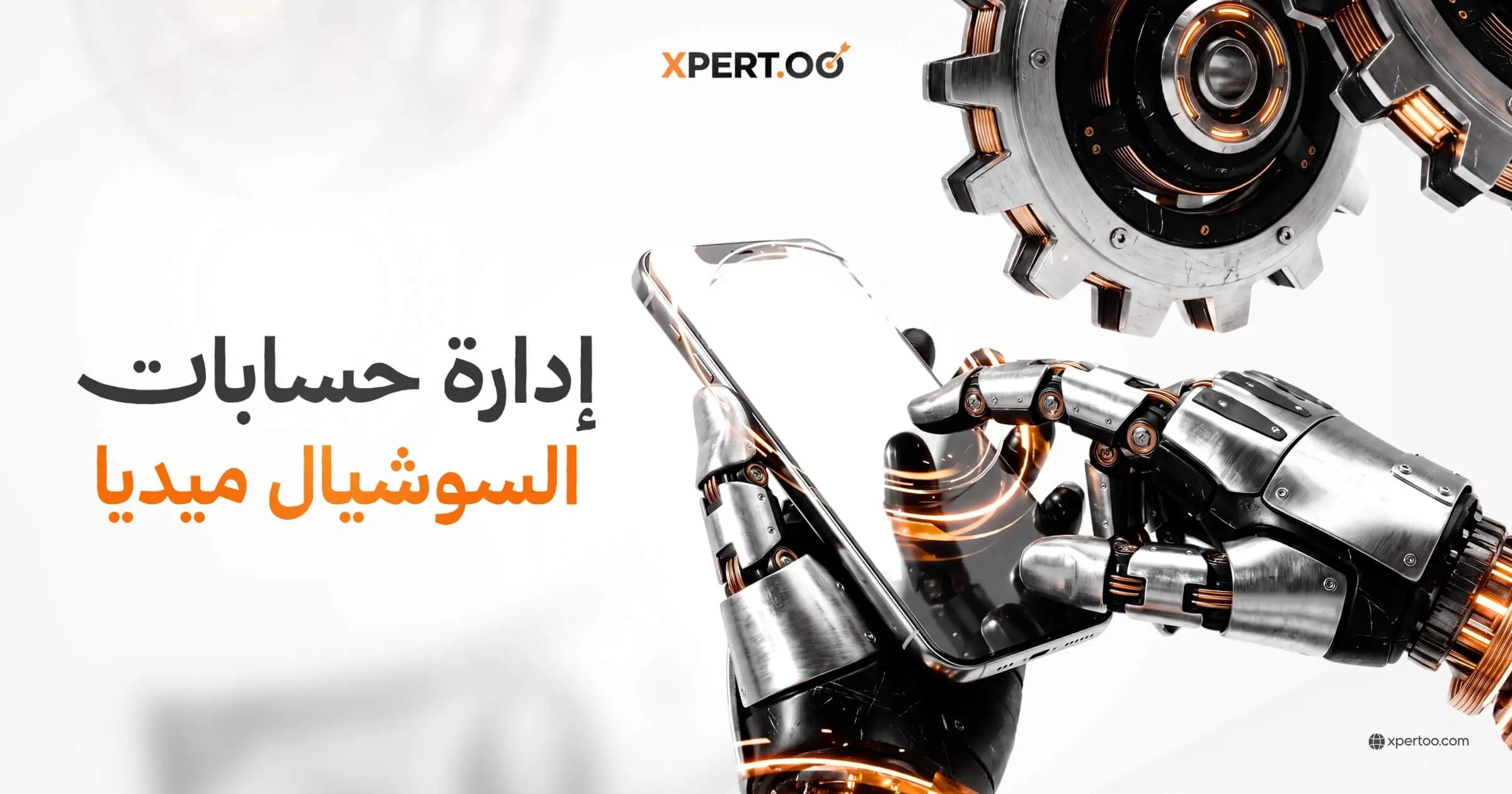 إداراة حسابات السوشيال ميديا