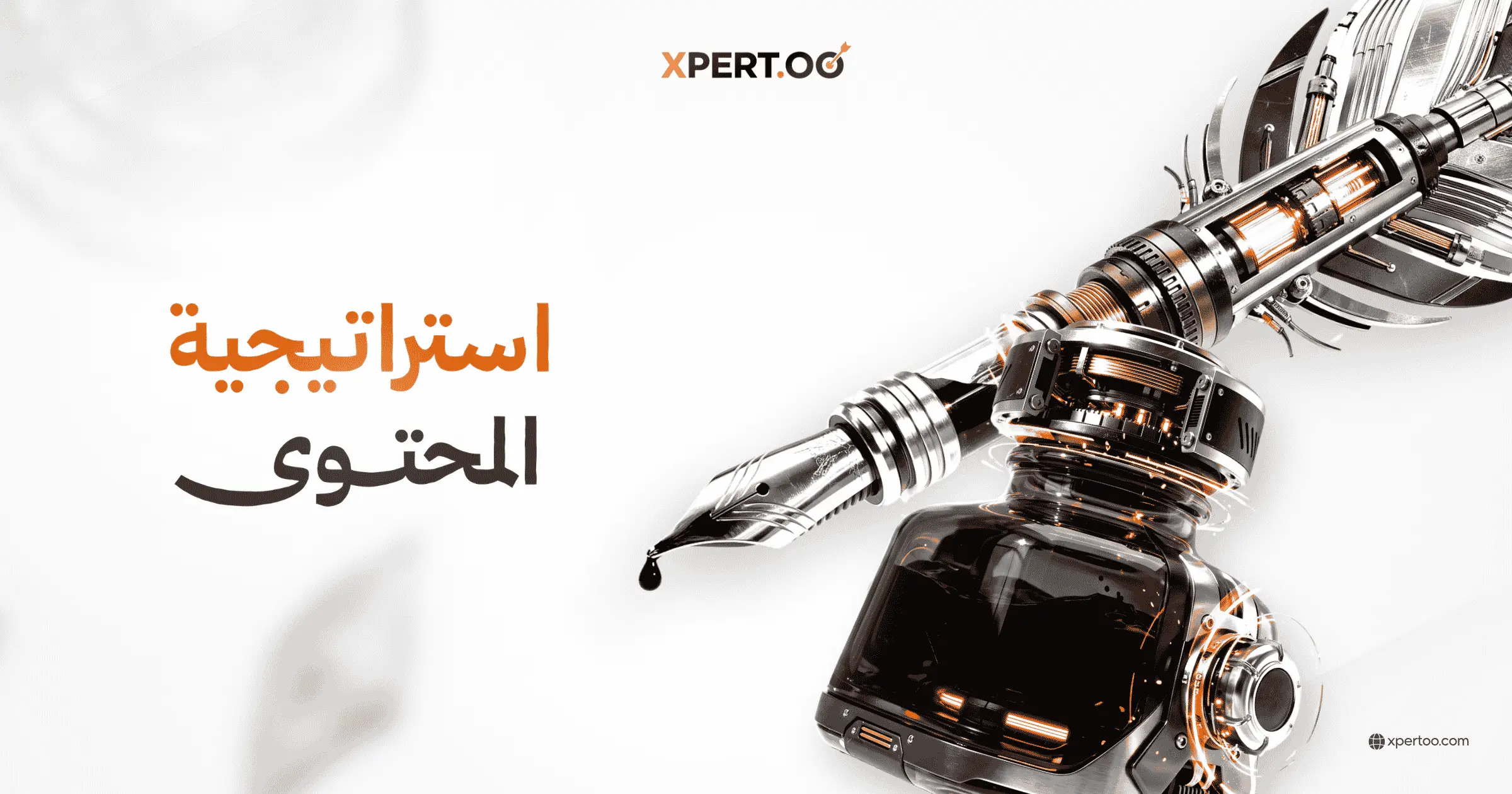 استراتيجية المحتوى