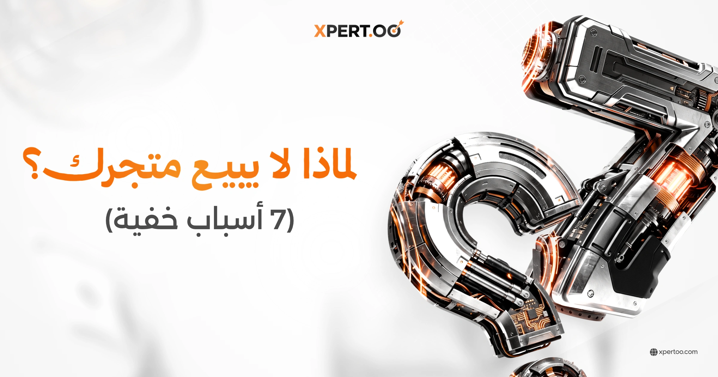 اسباب انخفاض المبيعات